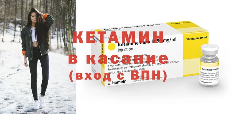 Кетамин ketamine  Шадринск 