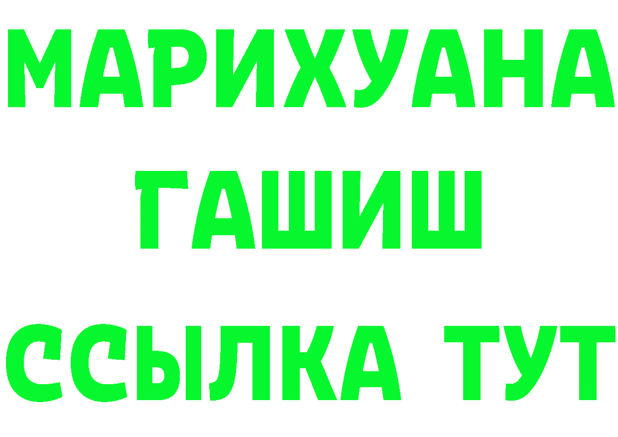 Дистиллят ТГК Wax маркетплейс площадка МЕГА Шадринск