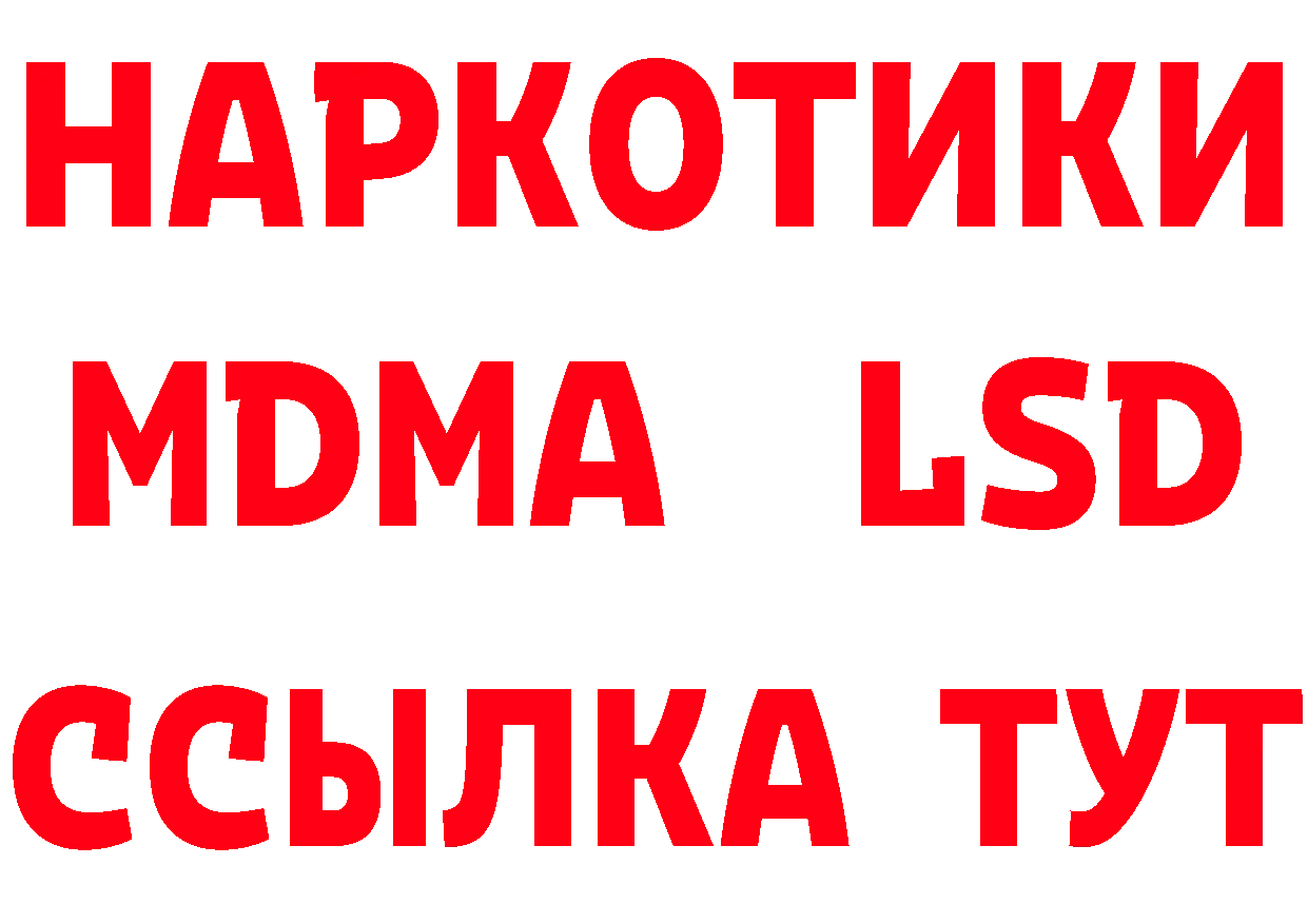 Что такое наркотики дарк нет как зайти Шадринск