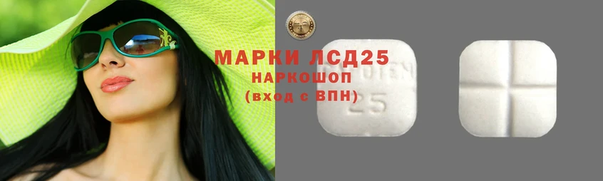 Лсд 25 экстази ecstasy  закладки  блэк спрут зеркало  Шадринск 