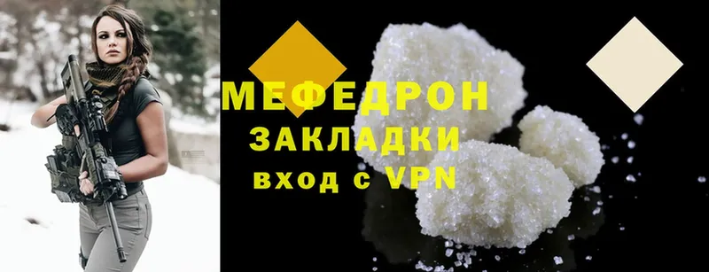 Меф mephedrone  Шадринск 